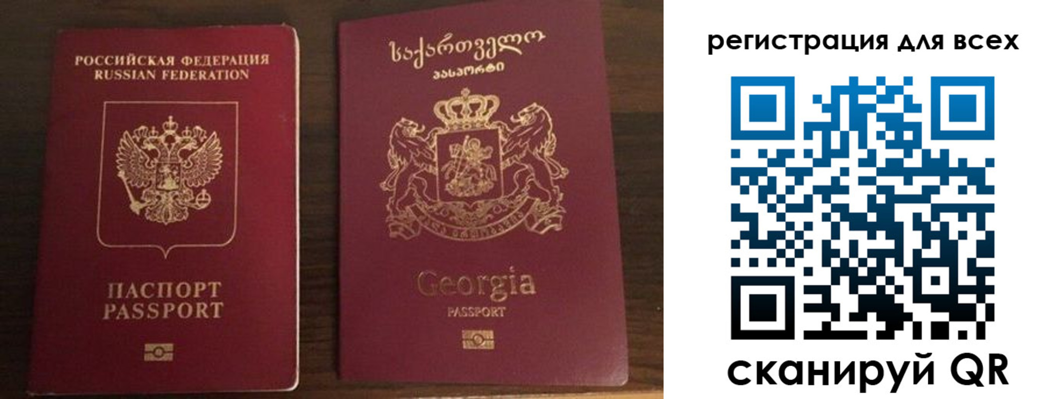прописка регистрация в Снежинске