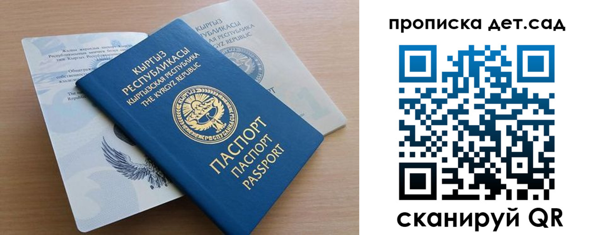 прописка в Снежинске