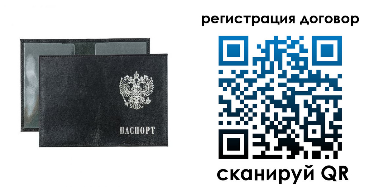 прописка 2025 в Снежинске