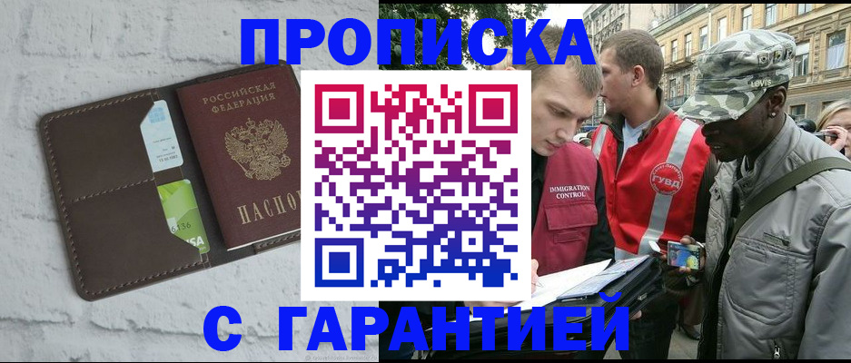 прописка для кредита в Снежинске