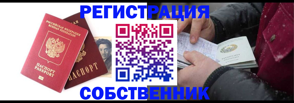 прописка для военкомата в Снежинске