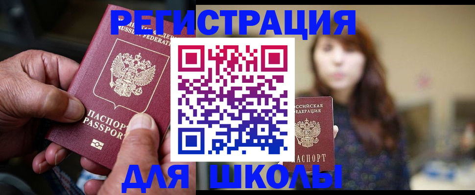 прописка иностранных граждан в Снежинске