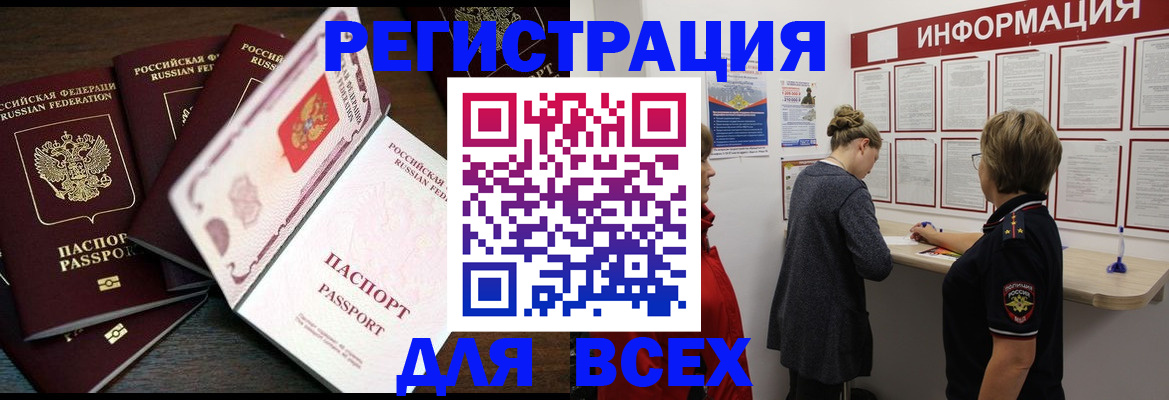 временная регистрация поиск в Снежинске